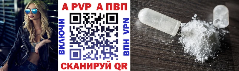 Купить  Змеиногорск  А ПВП Crystall 