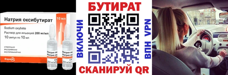 Купить где  Змеиногорск  Бутират оксибутират 