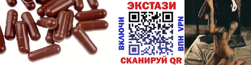 Купить закладки  Змеиногорск  ЭКСТАЗИ 250 мг 