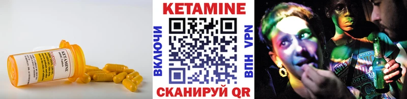 КЕТАМИН VHQ  Купить где  Змеиногорск 