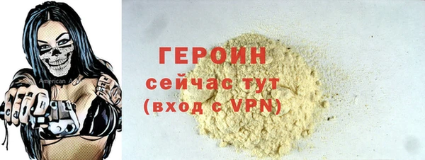 героин Заводоуковск