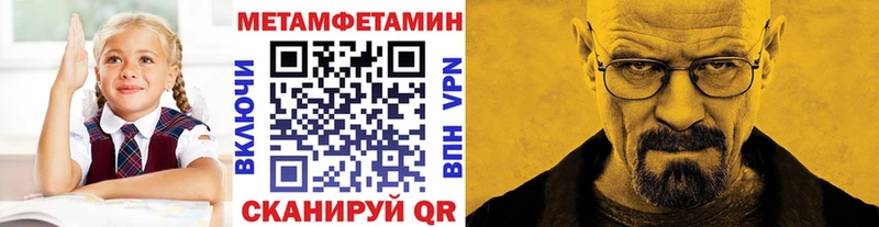 Купить  Змеиногорск  Метамфетамин винт 